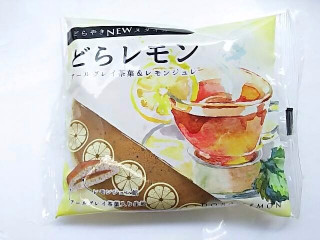 「名豊氷糖 どらレモン アールグレイ茶葉＆レモンジュレ 袋1個」のクチコミ画像 by いちごみるうさん