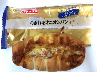 「ヤマザキ おいしい菓子パン ちぎれるオニオンパン 袋1個」のクチコミ画像 by レビュアーさん