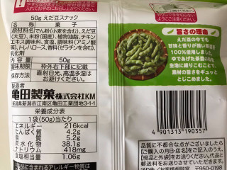 「亀田製菓 えだ豆スナック 袋50g」のクチコミ画像 by ベリルさん
