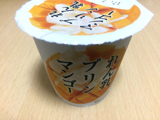 「HOKUNYU れん乳プリン マンゴー カップ90g」のクチコミ画像 by すじこんさん