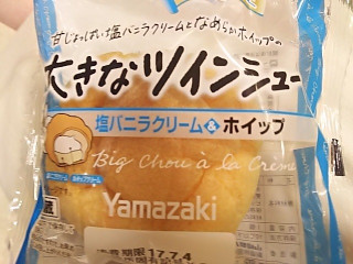 「ヤマザキ 大きなツインシュー 塩バニラクリーム＆ホイップ 袋1個」のクチコミ画像 by いちごみるうさん