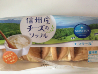 「モンテール 小さな洋菓子店 信州産チーズのワッフル 袋5個」のクチコミ画像 by こむぎまるさん