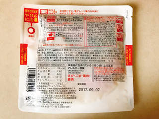 「セブンプレミアム レンジで簡単本格おかず 白湯八宝菜 袋180g」のクチコミ画像 by 野良猫876さん