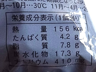 「ヤマザキ ランチパック カルビ焼肉 ラー油マヨネーズ風味 袋2個」のクチコミ画像 by REMIXさん