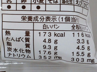 「ヤマザキ ランチパック 牛カルビ焼肉とコールスローサラダ 袋2個」のクチコミ画像 by REMIXさん