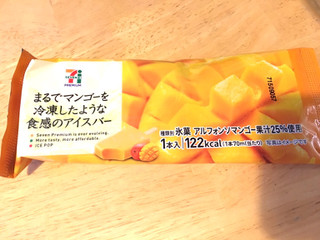 「セブンプレミアム まるでマンゴーを冷凍したような食感のアイスバー 袋70ml」のクチコミ画像 by けいたまさん