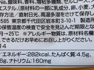 「ファミリーマート マンゴー蒸しケーキ マンゴークリーム＆ホイップ」のクチコミ画像 by REMIXさん