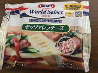 「クラフト ワールドセレクト モッツァレラチーズ スライス 袋17g×7」のクチコミ画像 by あんめろんさん