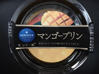 「モンテール 小さな洋菓子店 マンゴープリン カップ1個」のクチコミ画像 by あんめろんさん