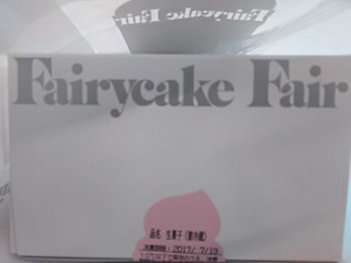 「Fairycake Fair ずんだモンブラン」のクチコミ画像 by いちごみるうさん