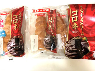 「ヤマザキ ミルクチョコクリームコロネミニ 袋3個」のクチコミ画像 by レビュアーさん