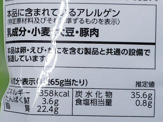 「カルビー ポテトチップスサワクリ好きのための、濃厚サワークリーム味 袋65g」のクチコミ画像 by REMIXさん