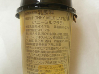 「トーヨービバレッジ HONEY MILK LATE カップ220ml」のクチコミ画像 by はるるそらさん