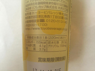 「トーヨービバレッジ HONEY MILK LATE カップ220ml」のクチコミ画像 by はるるそらさん