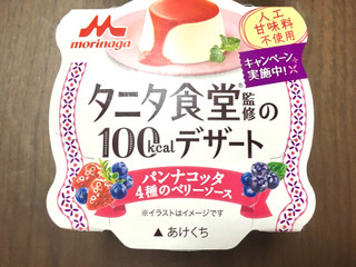 「森永 タニタ食堂監修の100kcalデザート パンナコッタ 4種のベリーソース カップ85g」のクチコミ画像 by まるピメ子さん