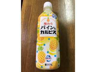 「カルピス 味わうパイン＆カルピス ペット490ml」のクチコミ画像 by ろーずありすさん