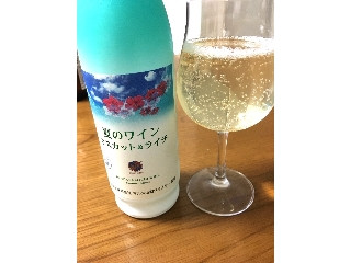 高評価】本坊酒造 夏のワイン マスカット＆ライチの感想・クチコミ・商品情報【もぐナビ】