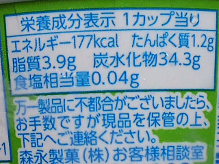 「森永製菓 ハイチュウアイス グリーンアップル味 カップ120ml」のクチコミ画像 by REMIXさん