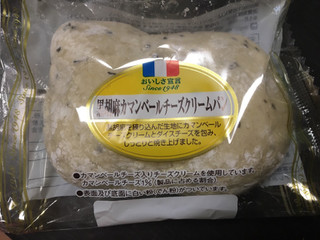 「ヤマザキ おいしさ宣言 黒胡麻カマンベールチーズクリームパン 袋1個」のクチコミ画像 by aiponさん