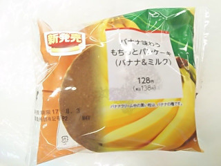 「ファミリーマート もちっとパンケーキ バナナ＆ミルク」のクチコミ画像 by いちごみるうさん