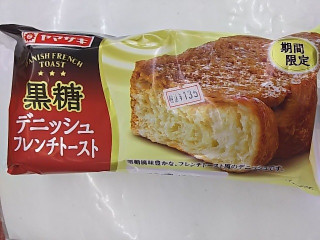「ヤマザキ 黒糖デニッシュフレンチトースト 袋1個」のクチコミ画像 by いちごみるうさん