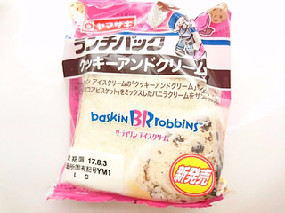 「ヤマザキ ランチパック クッキーアンドクリーム風 袋2個」のクチコミ画像 by いちごみるうさん