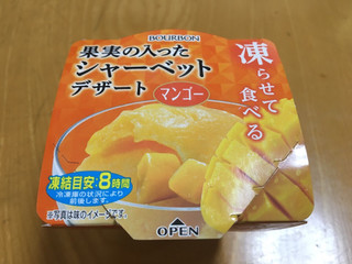 「ブルボン 果実の入ったシャーベットデザート マンゴー カップ130g」のクチコミ画像 by あんめろんさん