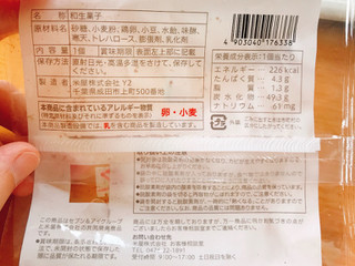 「セブンプレミアム 北海道産小豆使用のどら焼 袋1個」のクチコミ画像 by 野良猫876さん