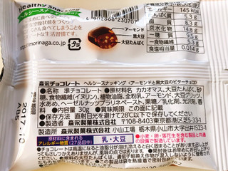 「森永製菓 ヘルシースナッキング アーモンドと黒大豆のビターチョコ 袋30g」のクチコミ画像 by 野良猫876さん