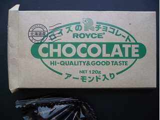 「ロイズ 板チョコレート アーモンド入り 箱120g」のクチコミ画像 by みどりんMさん