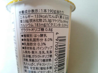 「セブンプレミアム 生きて腸まで届く乳酸菌 のむヨーグルト ゴールデンパイン カップ190g」のクチコミ画像 by はるるそらさん