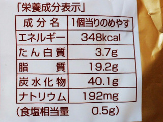 「神戸屋 北海道チーズタルト 袋1個」のクチコミ画像 by REMIXさん