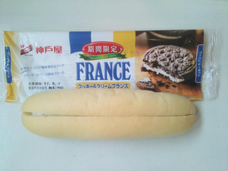 「神戸屋 クッキー＆クリームフランス 袋1個」のクチコミ画像 by はるるそらさん