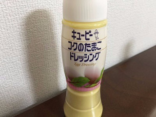 「キューピー コクのたまご ドレッシング ボトル260ml」のクチコミ画像 by てへぺろとくめいきぼうさん