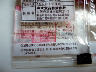 「丸大食品 おべんとうの赤ウィンナー 袋85g」のクチコミ画像 by レビュアーさん