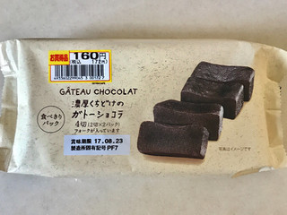「セブンプレミアム 濃厚くちどけのガトーショコラ 袋4個」のクチコミ画像 by 野良猫876さん