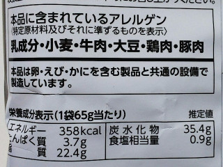 「カルビー ポテトチップス ガリマシステーキ味 袋65g」のクチコミ画像 by REMIXさん