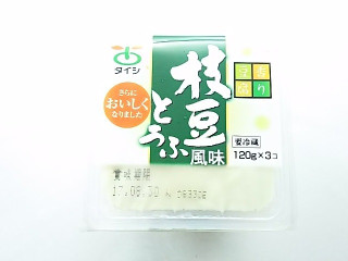 「タイシ 枝豆風味とうふ パック120×3」のクチコミ画像 by いちごみるうさん
