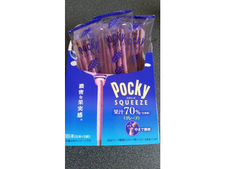 中評価】江崎グリコ ポッキー スクイーズ グレープの感想・クチコミ