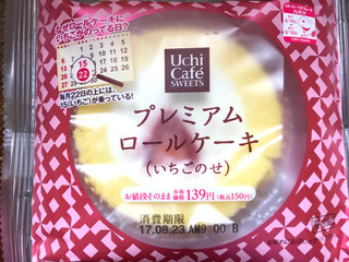 「ローソン Uchi Cafe’ SWEETS スプーンで食べるプレミアムロールケーキ いちごのせ 袋1個」のクチコミ画像 by ひなぴよさん
