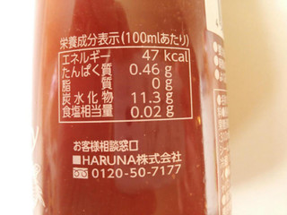 「HARUNA COLDPRESSURIZE ストロベリー ペット310ml」のクチコミ画像 by はるるそらさん