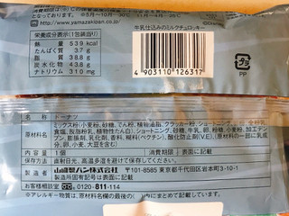 「ヤマザキ ドーナツステーション 牛乳仕込みのミルクチュロッキー 袋1個」のクチコミ画像 by 野良猫876さん