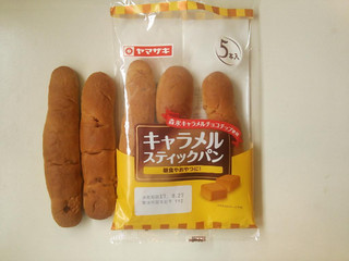 「ヤマザキ キャラメルスティックパン 袋5本」のクチコミ画像 by はるるそらさん