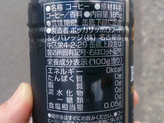 「ポッカサッポロ アロマックス ブラック 缶185ml」のクチコミ画像 by レビュアーさん