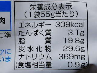 「湖池屋 カラムーチョチップス 山わさび味 袋55g」のクチコミ画像 by REMIXさん