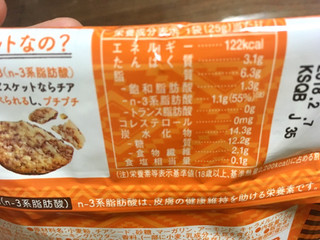 「大塚食品 しぜん食感CHiA キャラメルアーモンド 袋25g」のクチコミ画像 by まるピメ子さん