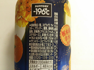 「サントリー チューハイ ‐196℃ 秋梨 缶350ml」のクチコミ画像 by はるるそらさん