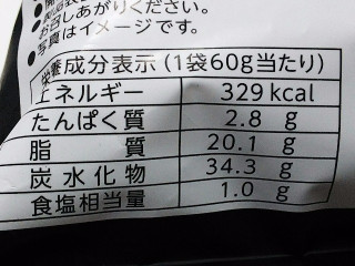「YBC アツギリ贅沢ポテト 濃厚サワークリームオニオン味 袋60g」のクチコミ画像 by REMIXさん
