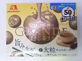 「森永製菓 チョコボールグランデ ほうじ茶ラテ 箱46g」のクチコミ画像 by いちごみるうさん
