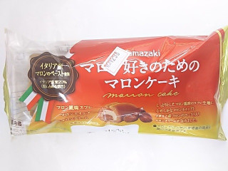 「ヤマザキ マロン好きのためのマロンケーキ 袋1個」のクチコミ画像 by いちごみるうさん